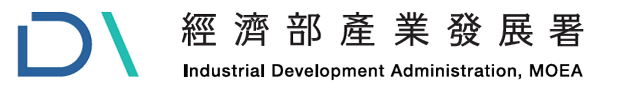 經濟部產業發展署的Logo